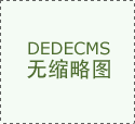桁架机械手定位精度达±0.