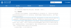 <b>北京交通大学从动化取智能学院、电子消息工程</b>